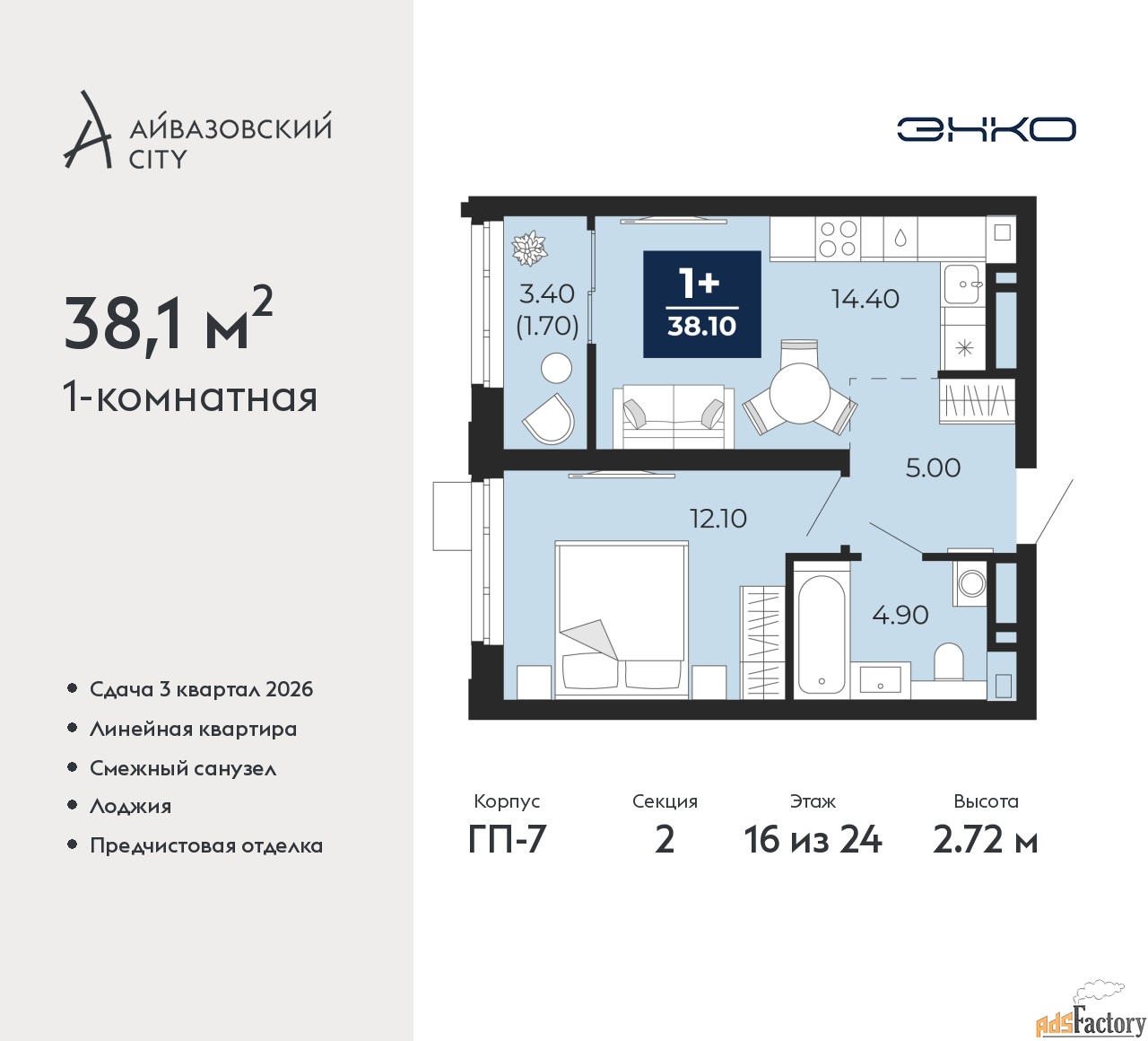 1 - комн. квартира, 38.1 м², 16/24 эт.
