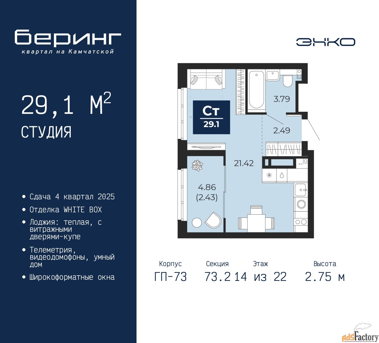 1 - комн. квартира, 29.1 м², 14/22 эт.