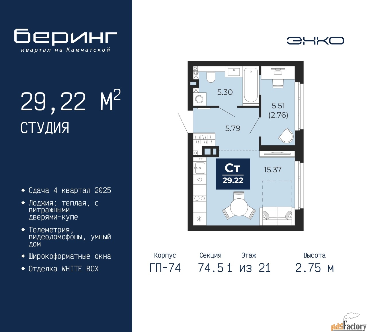 1 - комн. квартира, 29.22 м², 1/21 эт.