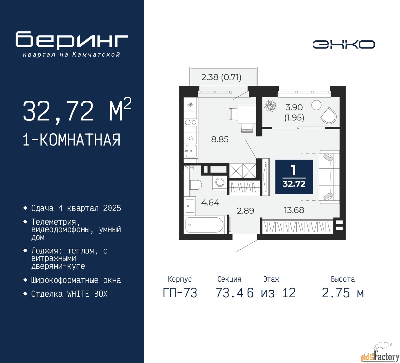 1 - комн. квартира, 32.72 м², 6/12 эт.
