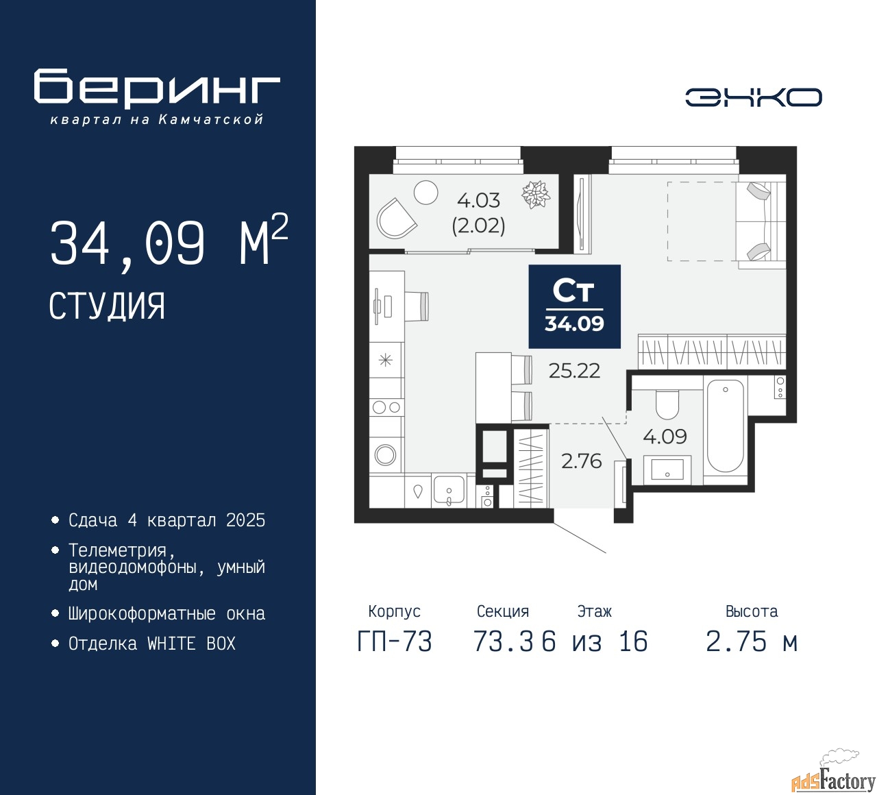 1 - комн. квартира, 34.09 м², 6/16 эт.