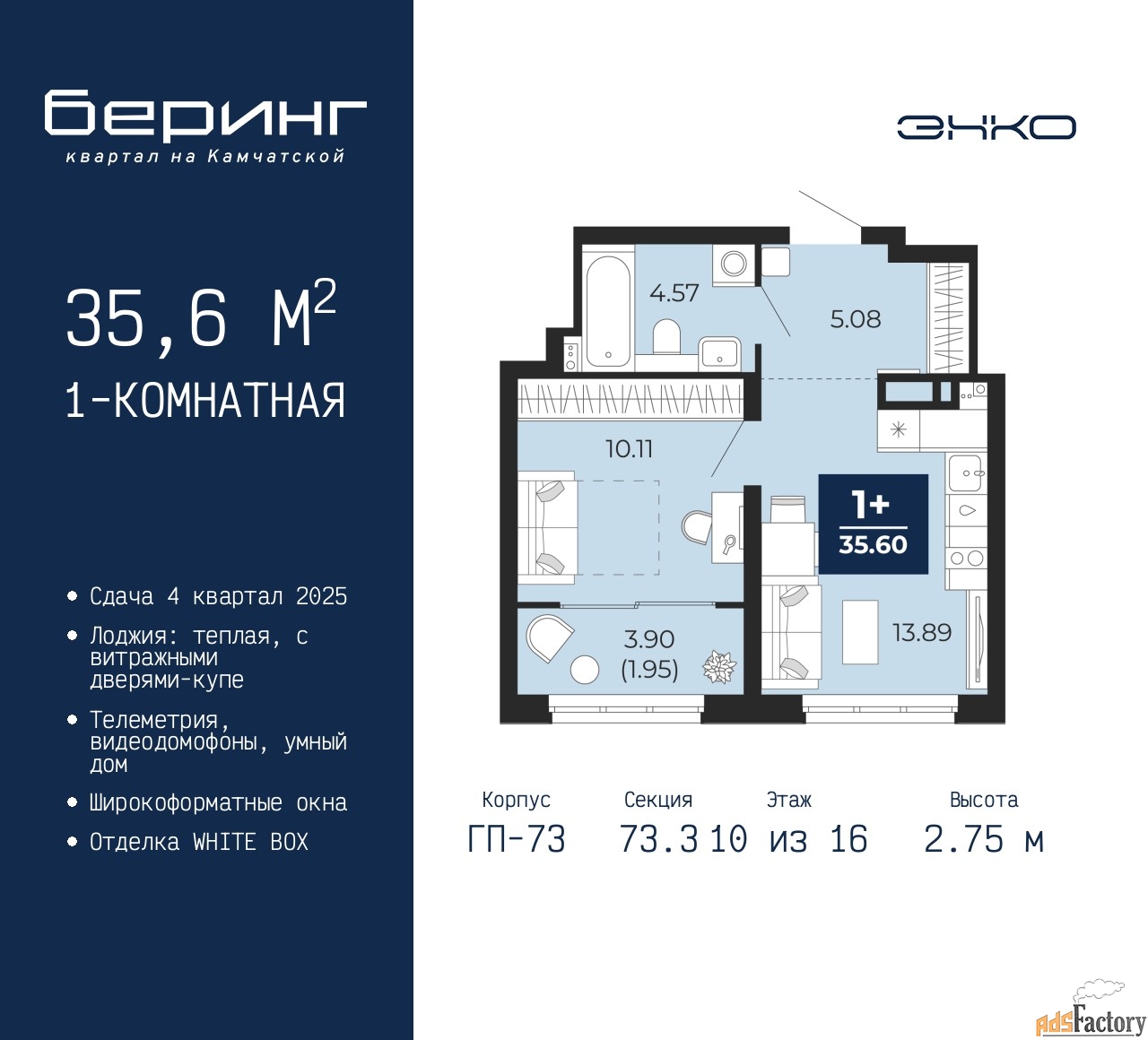 1 - комн. квартира, 35.6 м², 10/16 эт.