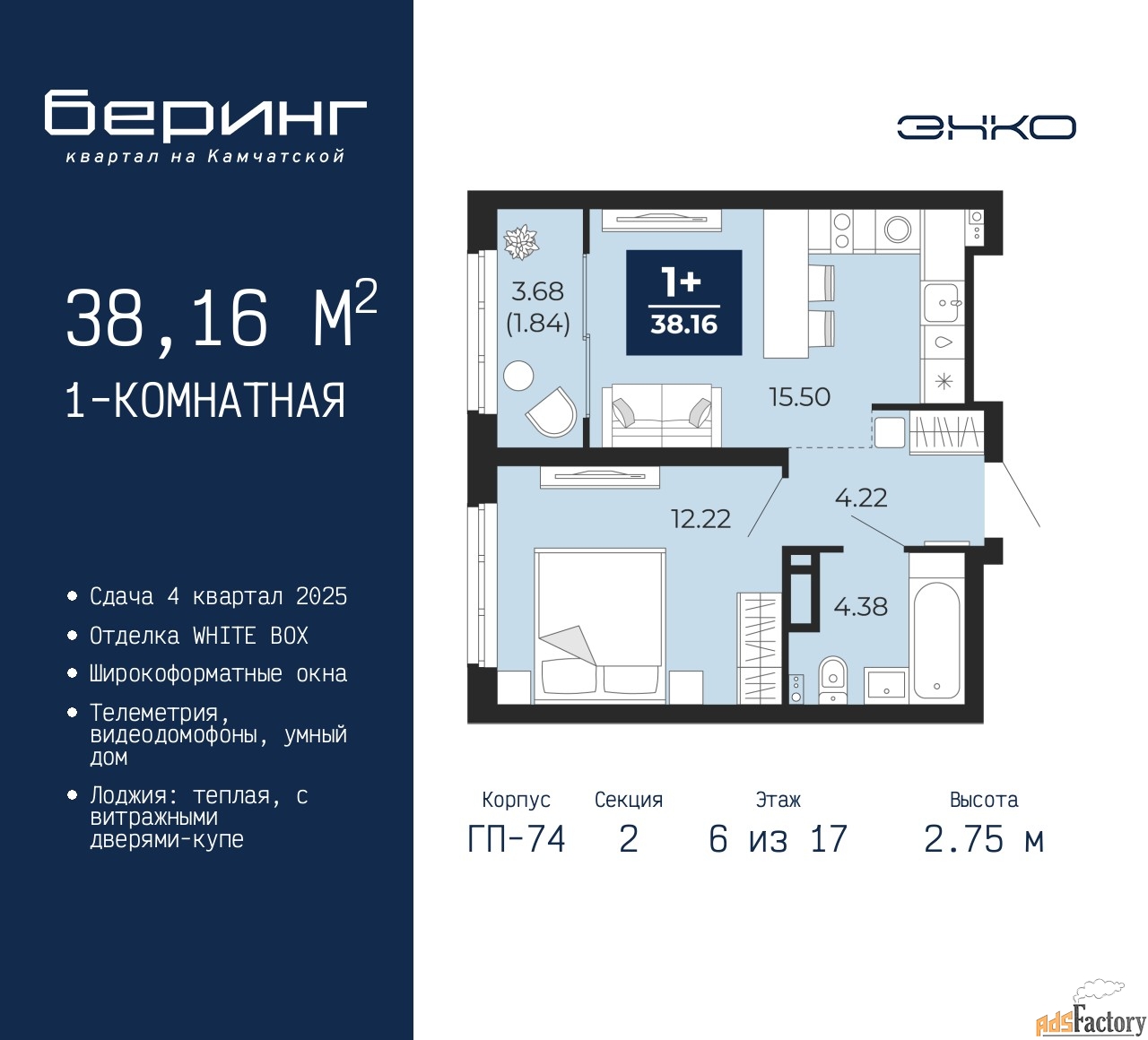 1 - комн. квартира, 38.16 м², 6/17 эт.