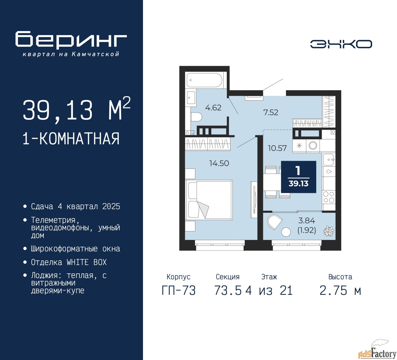 1 - комн. квартира, 39.13 м², 4/21 эт.