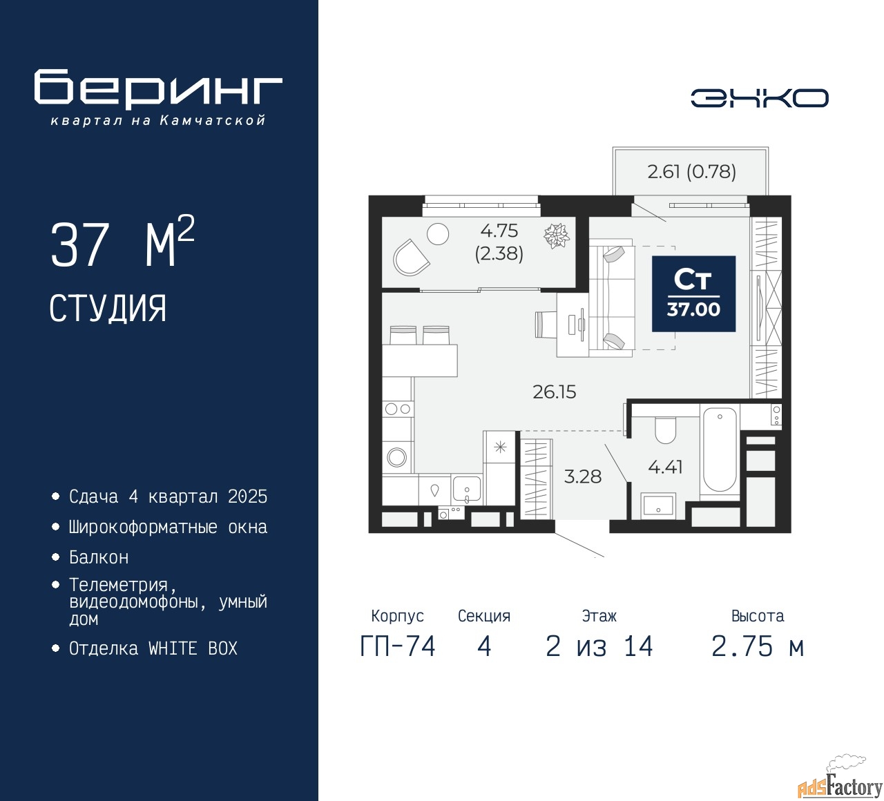 1 - комн. квартира, 37 м², 2/14 эт.