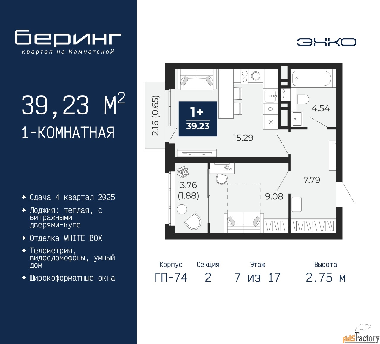 1 - комн. квартира, 39.23 м², 7/17 эт.