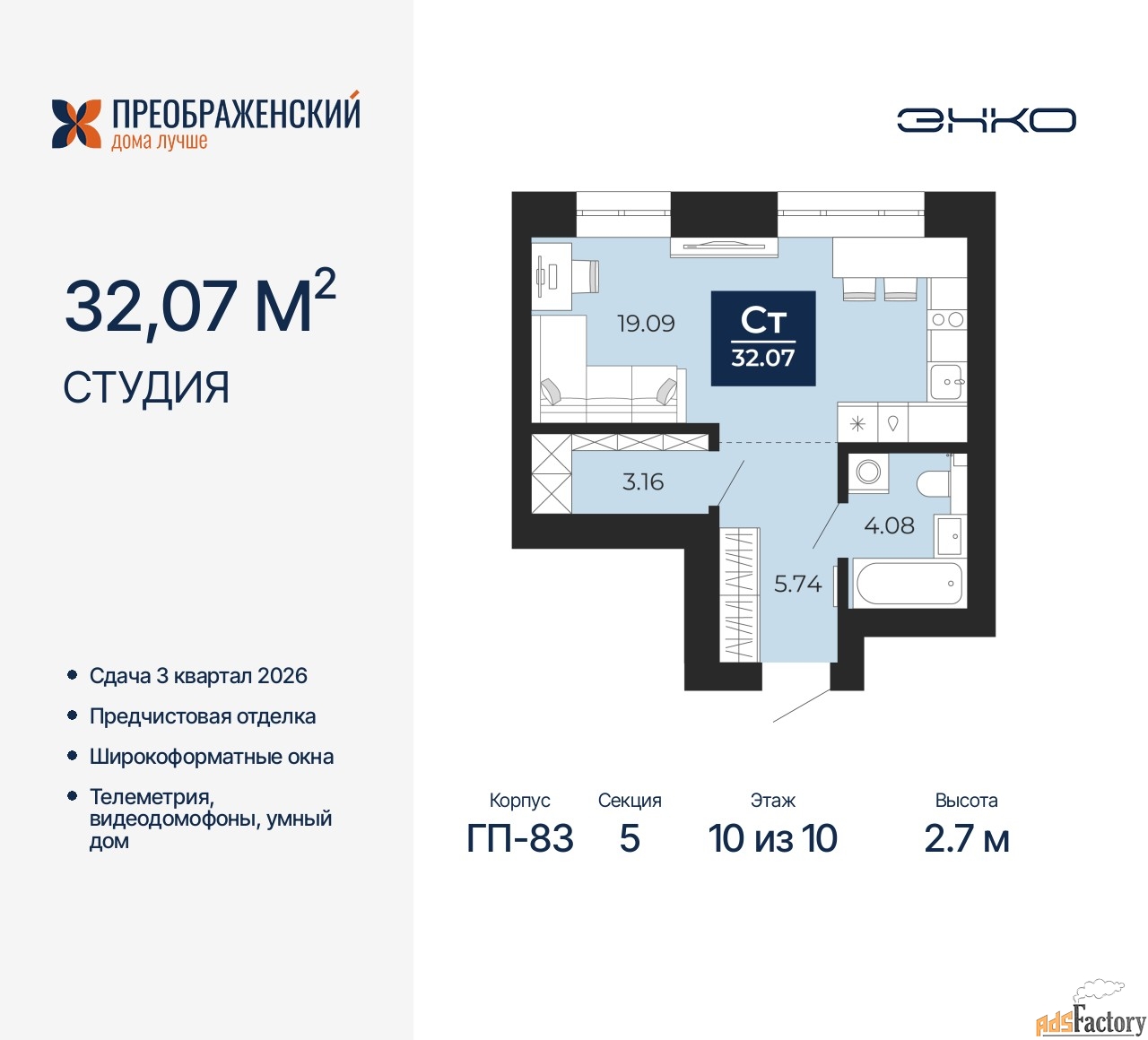 1 - комн. квартира, 32.07 м², 10/10 эт.