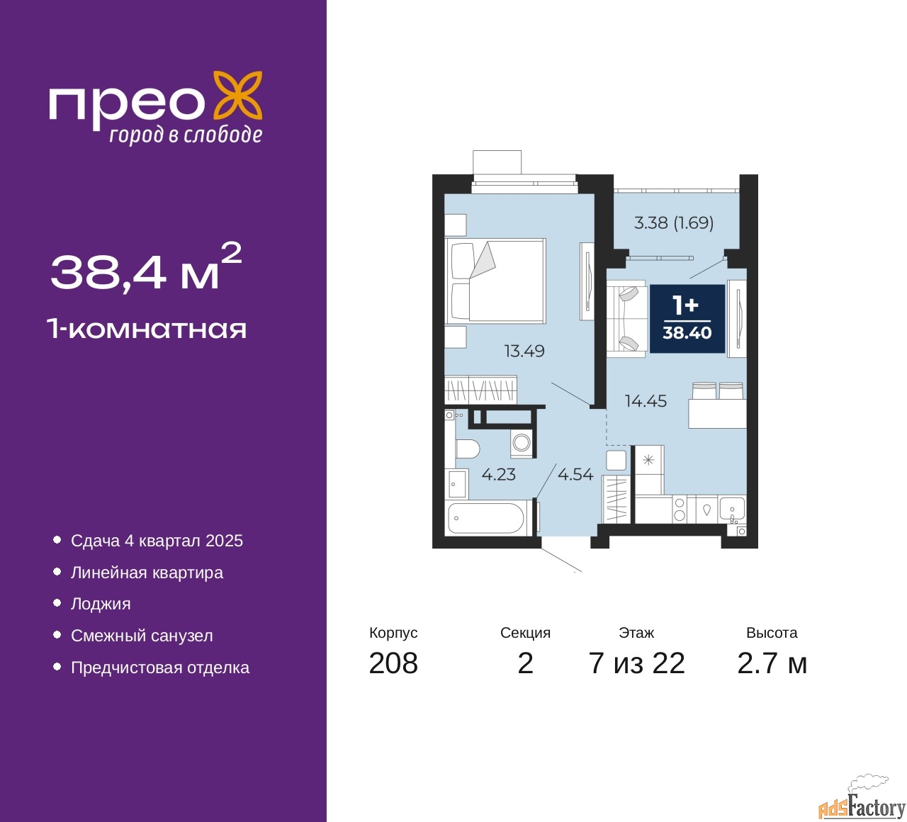 1 - комн. квартира, 38.4 м², 7/22 эт.