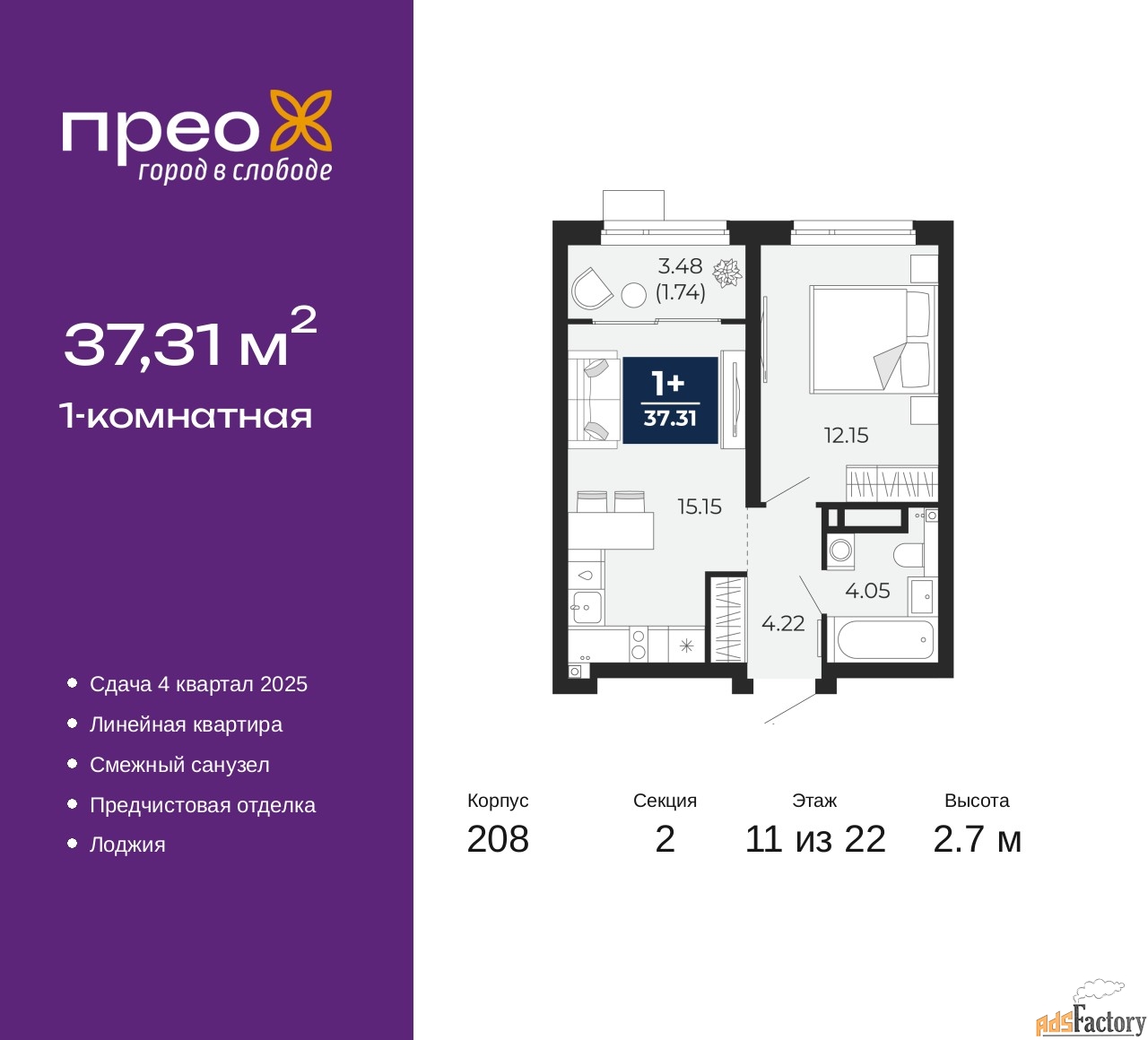 1 - комн. квартира, 37.31 м², 11/22 эт.
