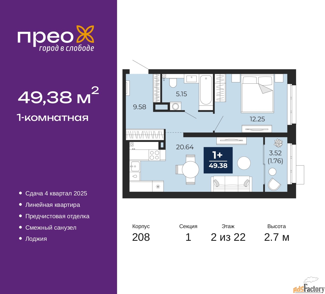 1 - комн. квартира, 49.38 м², 2/22 эт.