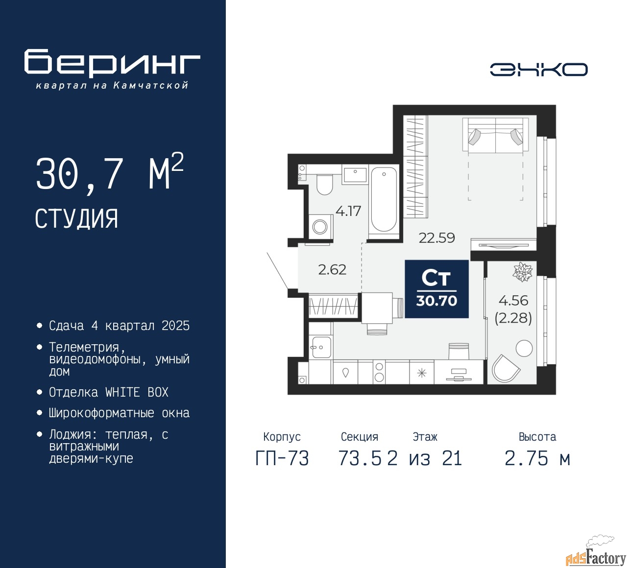 1 - комн. квартира, 30.7 м², 2/21 эт.