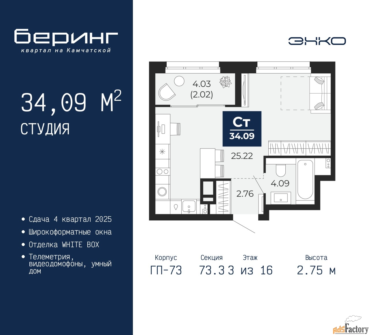 1 - комн. квартира, 34.09 м², 3/16 эт.