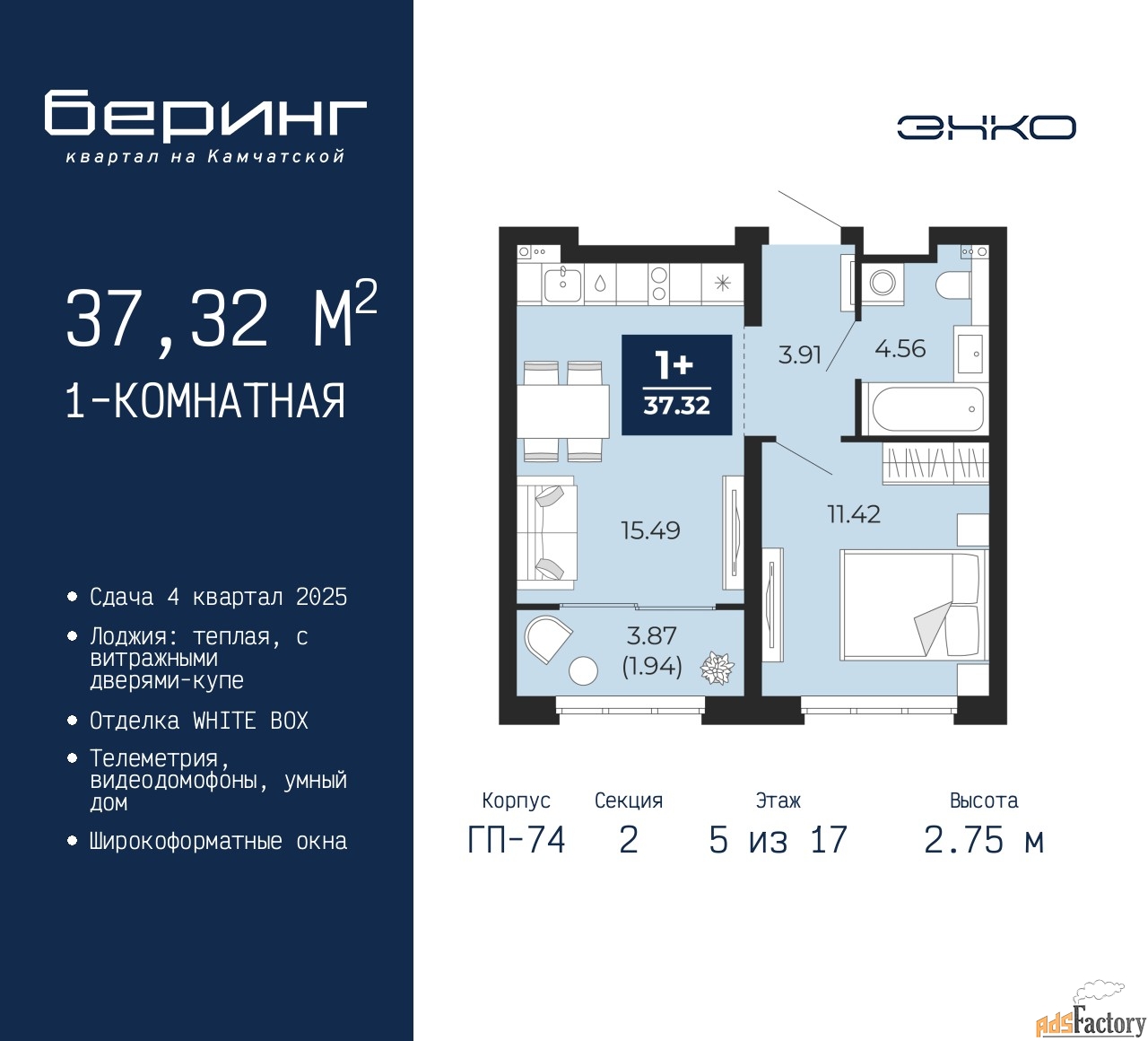 1 - комн. квартира, 37.32 м², 5/17 эт.
