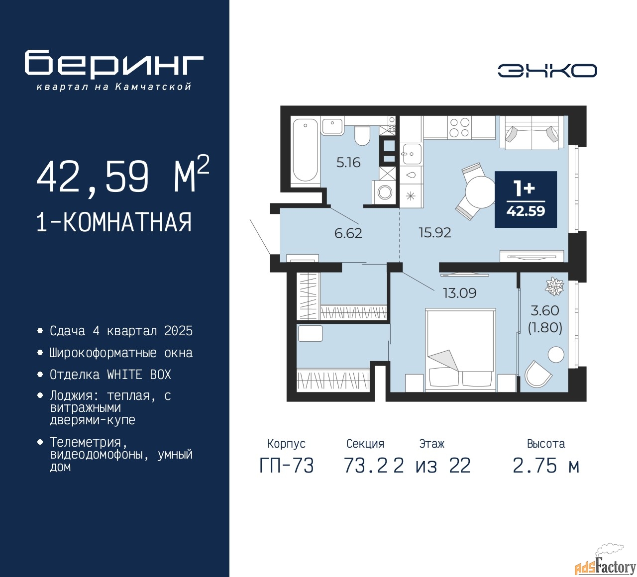 1 - комн. квартира, 42.59 м², 2/22 эт.