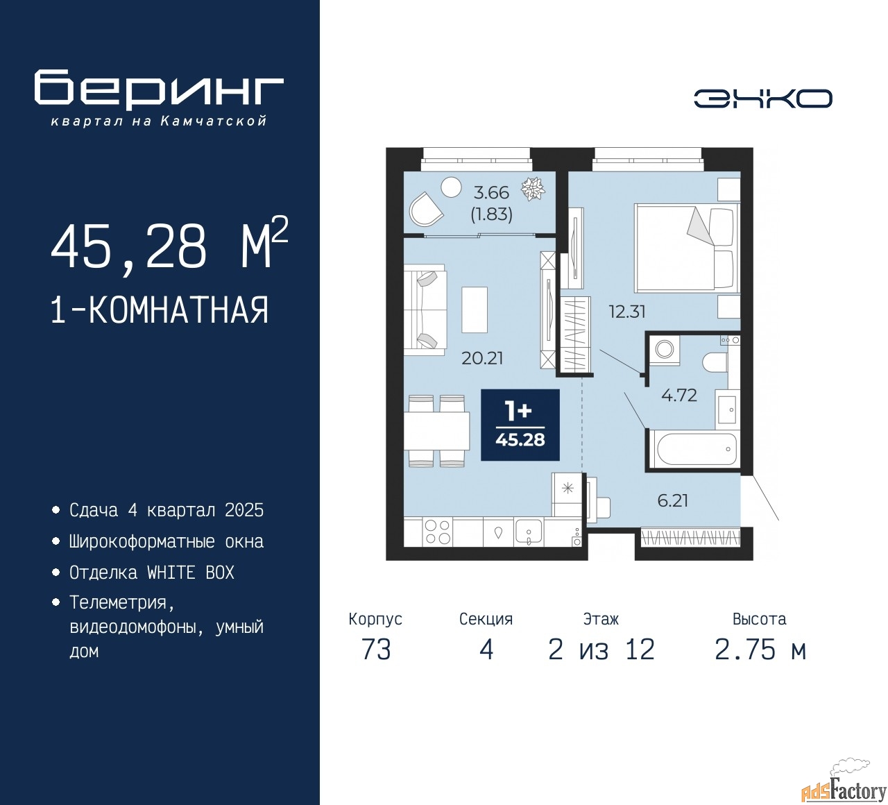 1 - комн. квартира, 45.28 м², 2/12 эт.
