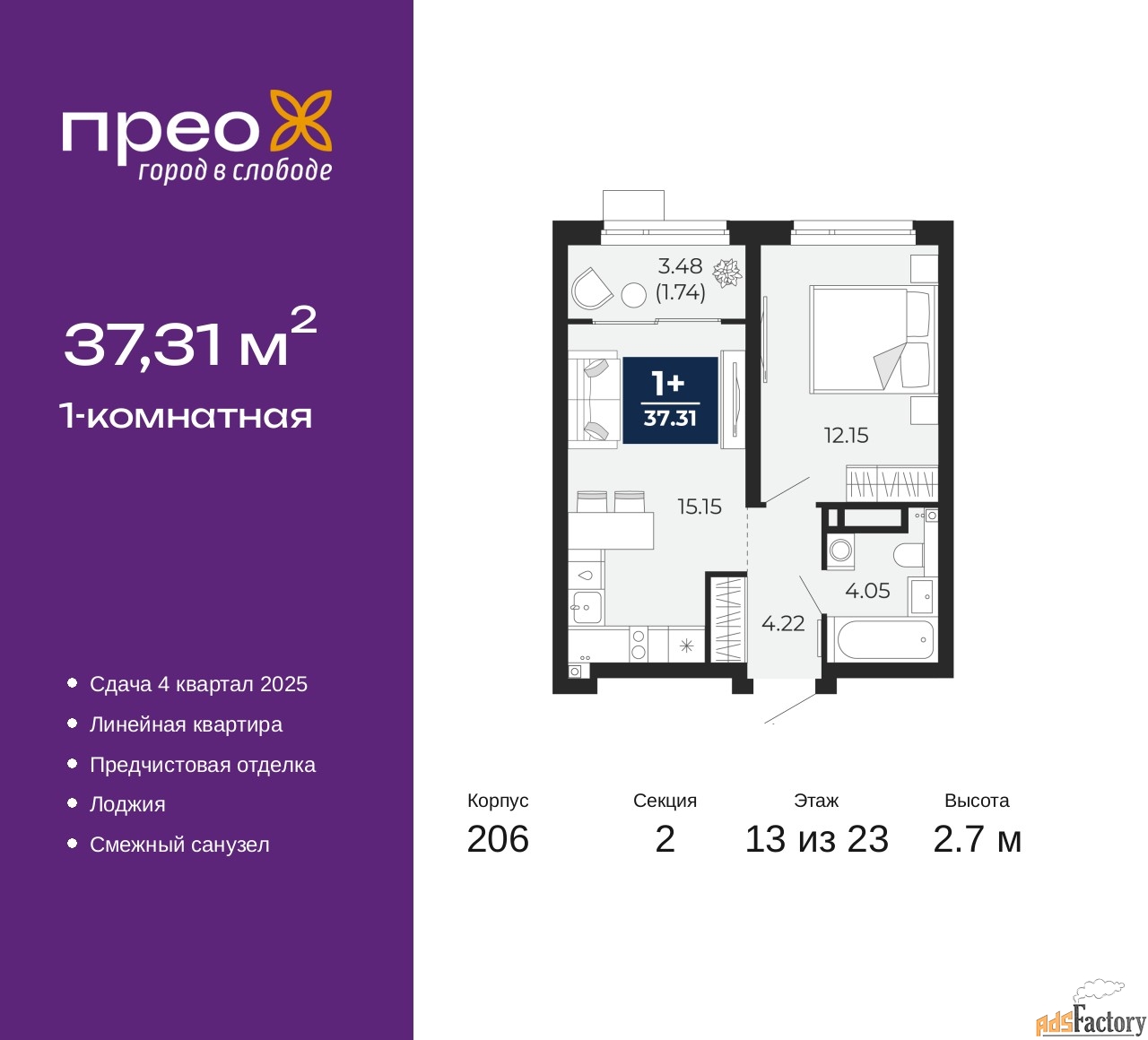 1 - комн. квартира, 37.31 м², 13/23 эт.