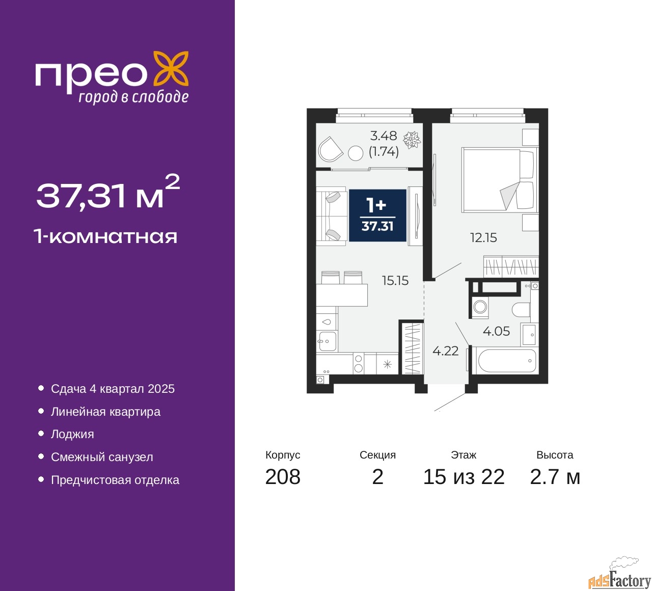 1 - комн. квартира, 37.31 м², 15/22 эт.