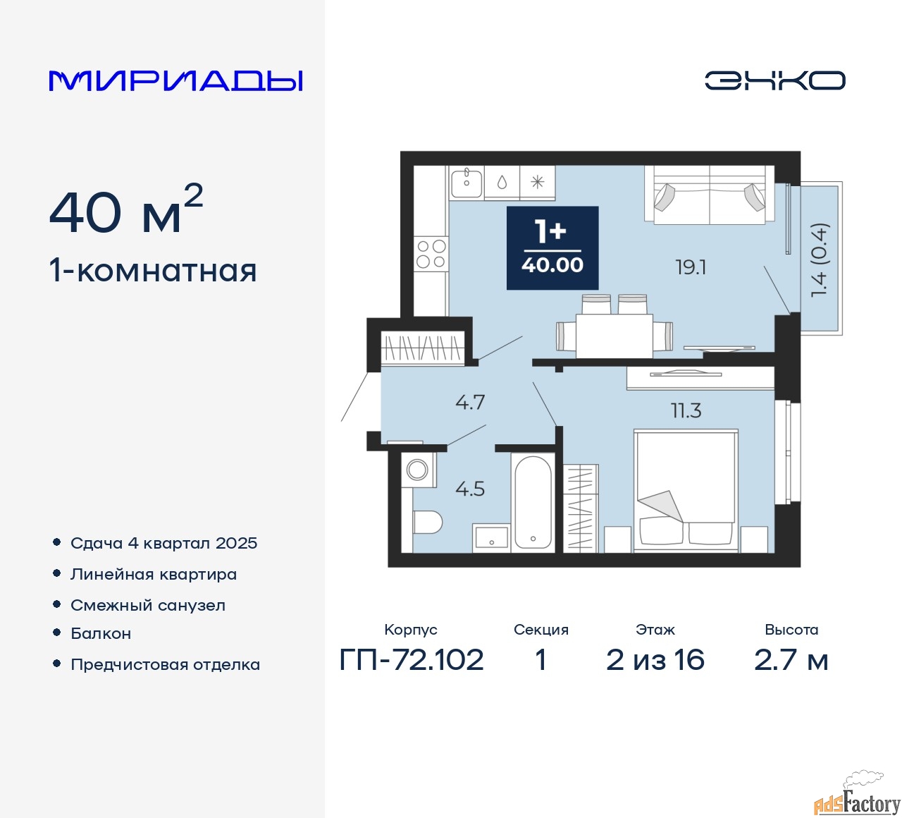 1 - комн. квартира, 40 м², 2/16 эт.
