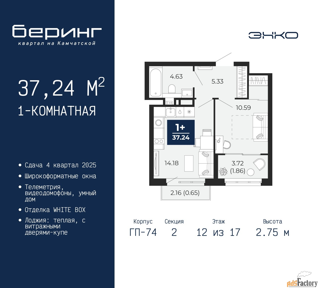 1 - комн. квартира, 37.24 м², 12/17 эт.