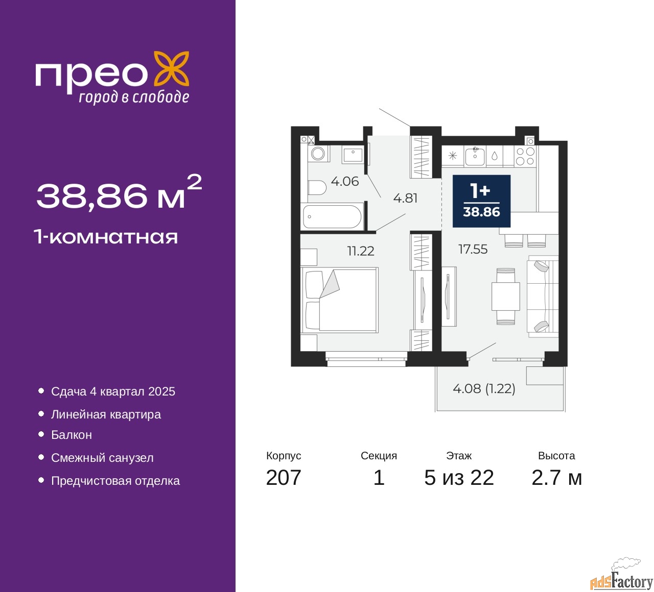1 - комн. квартира, 38.86 м², 5/22 эт.