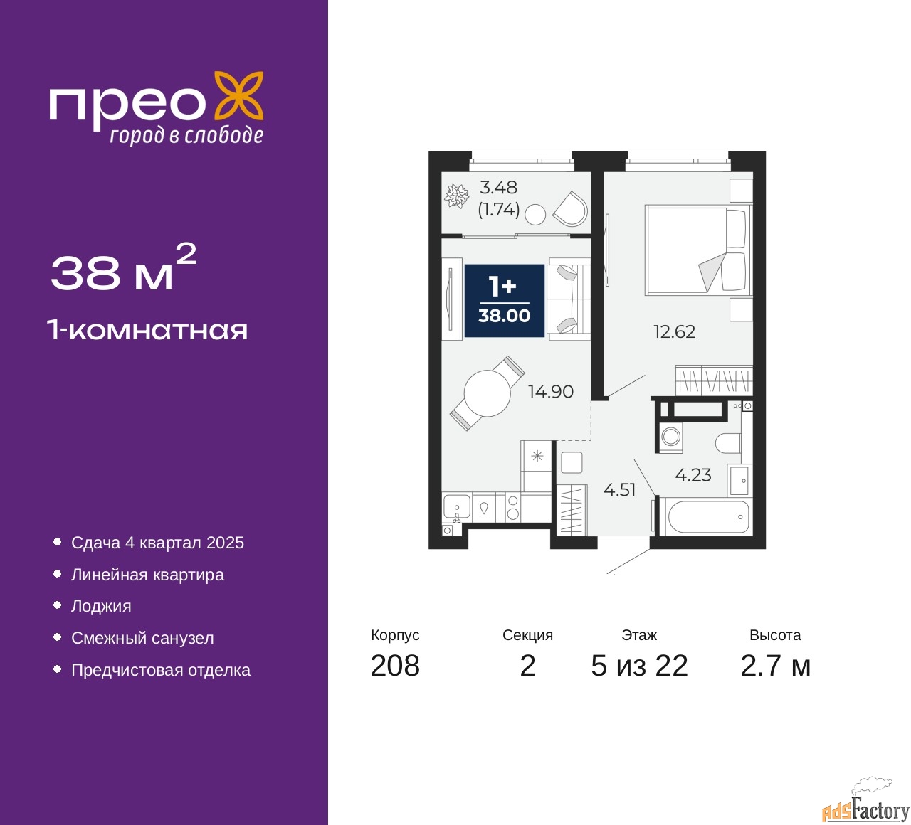 1 - комн. квартира, 38 м², 5/22 эт.