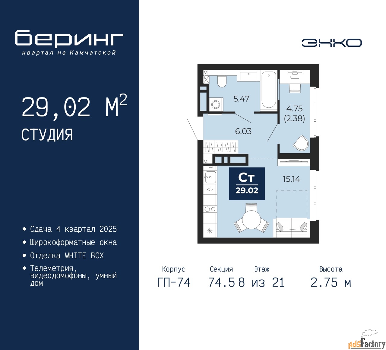 1 - комн. квартира, 29.02 м², 8/21 эт.