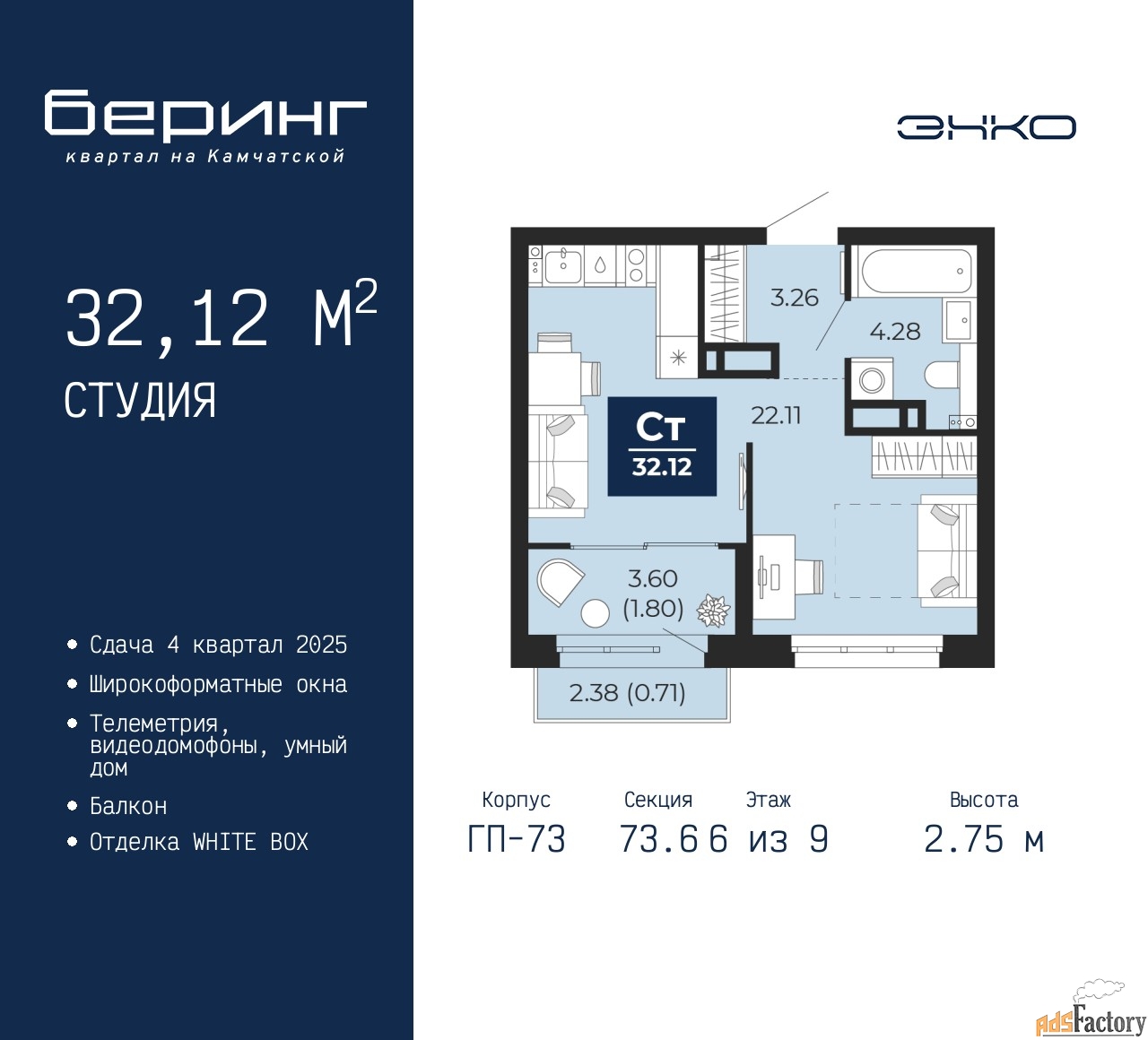 1 - комн. квартира, 32.12 м², 6/9 эт.
