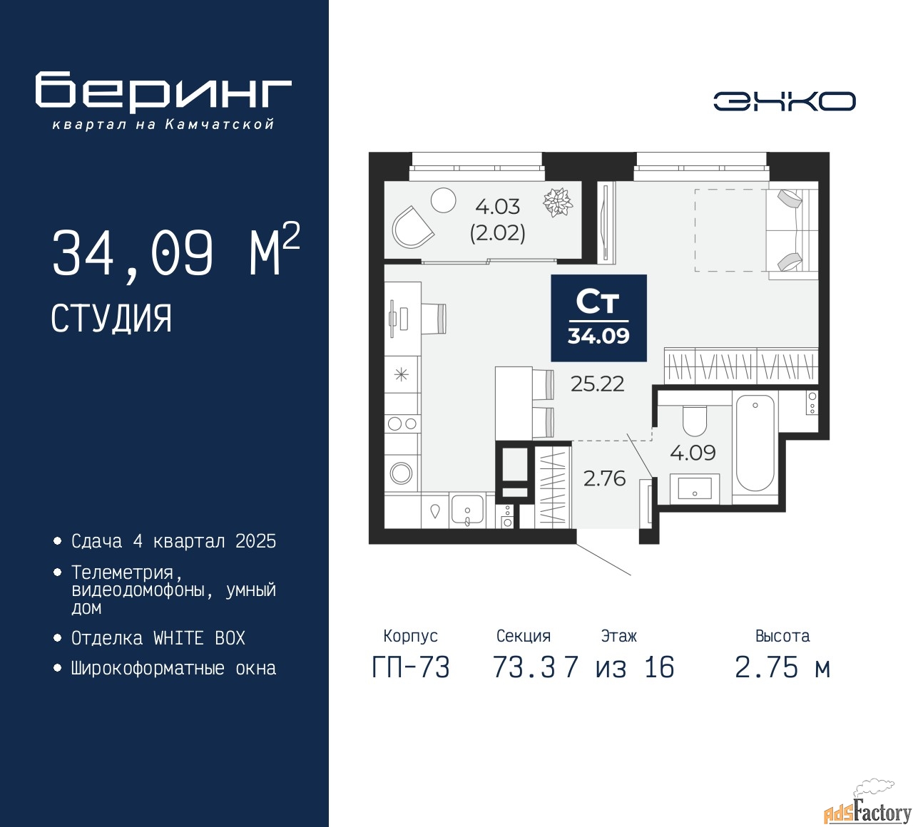 1 - комн. квартира, 34.09 м², 7/16 эт.