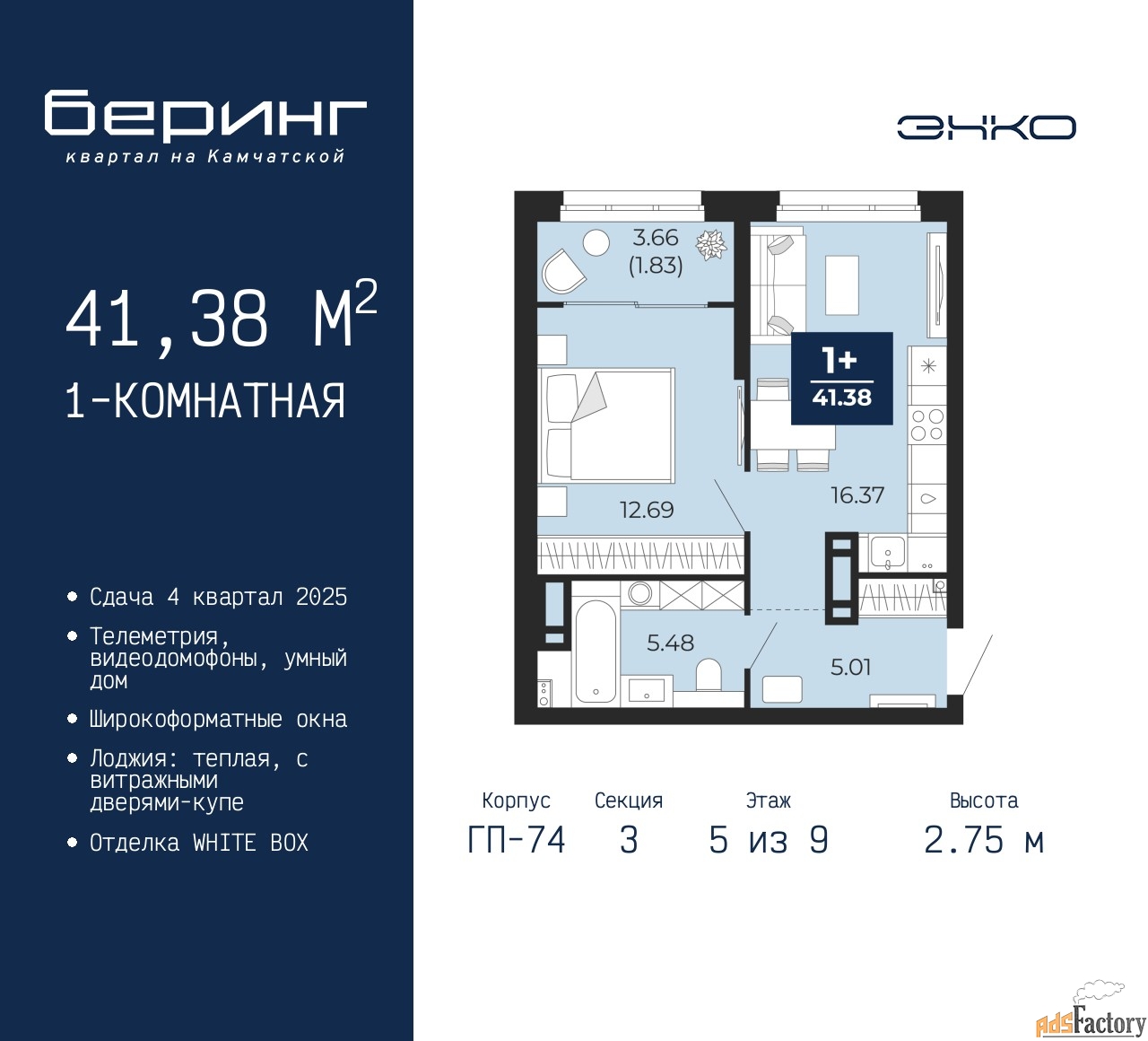 1 - комн. квартира, 41.38 м², 5/9 эт.