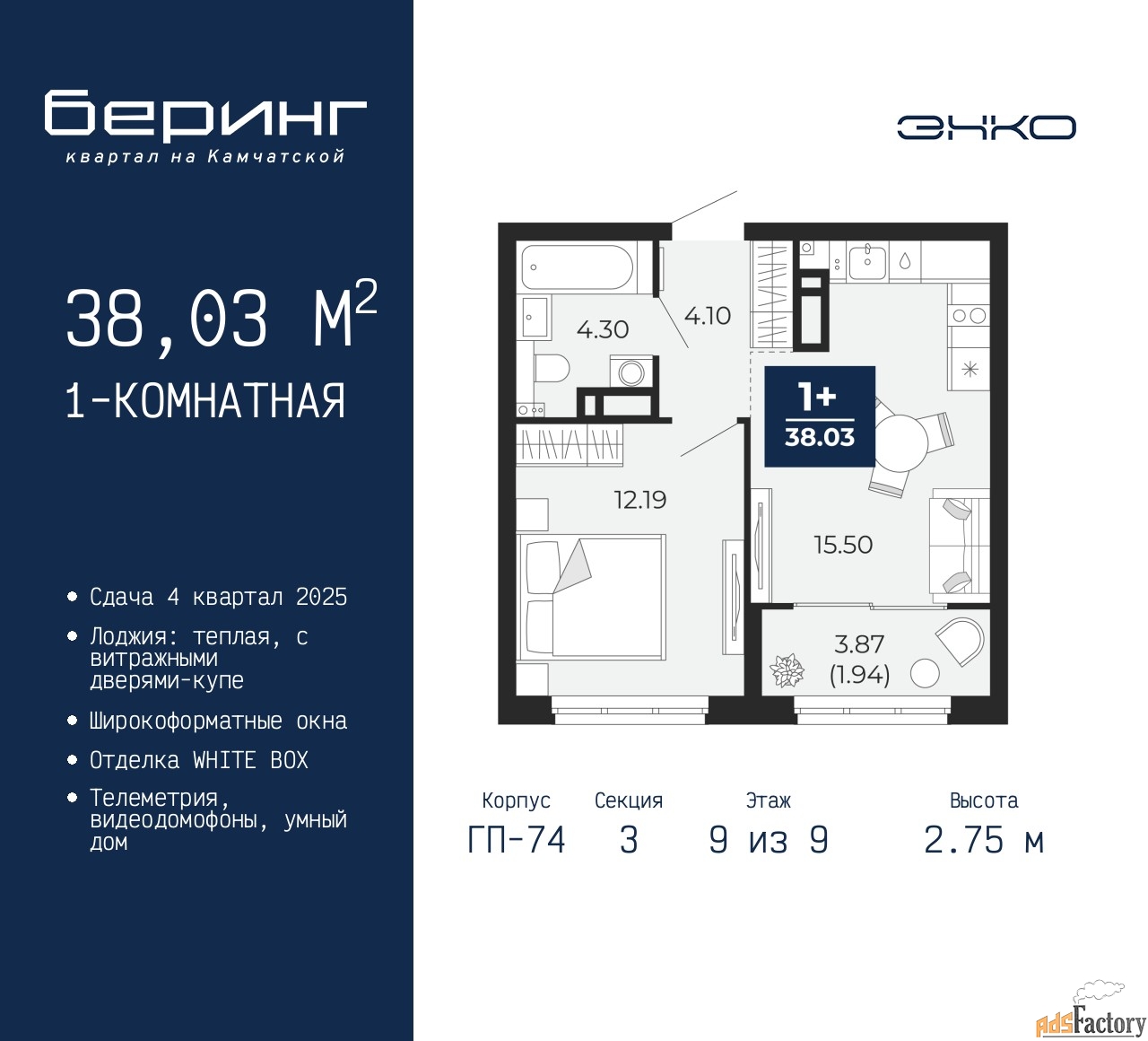 1 - комн. квартира, 38.03 м², 9/9 эт.