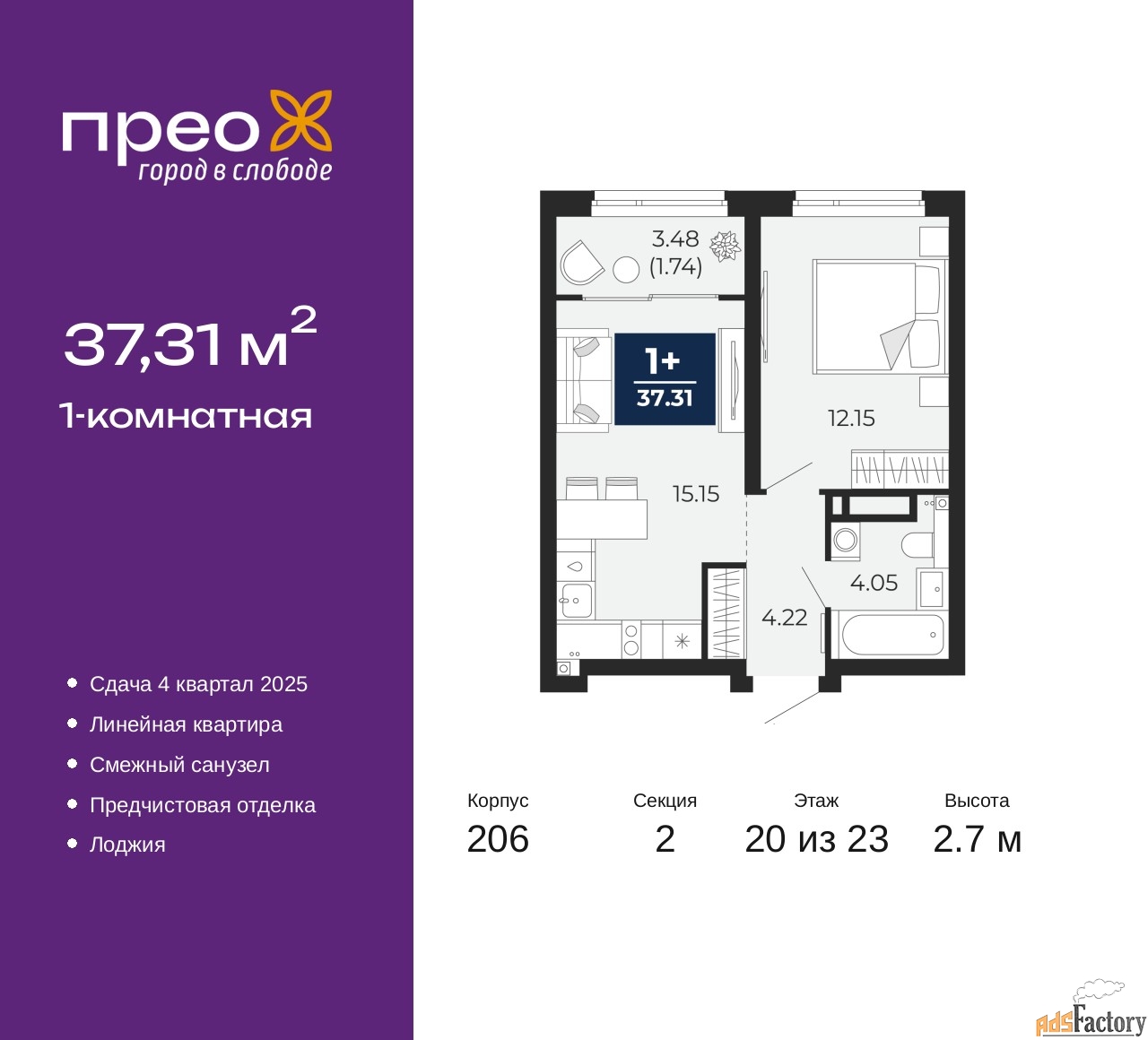 1 - комн. квартира, 37.31 м², 20/23 эт.