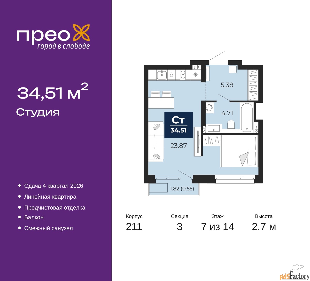 1 - комн. квартира, 34.51 м², 7/14 эт.