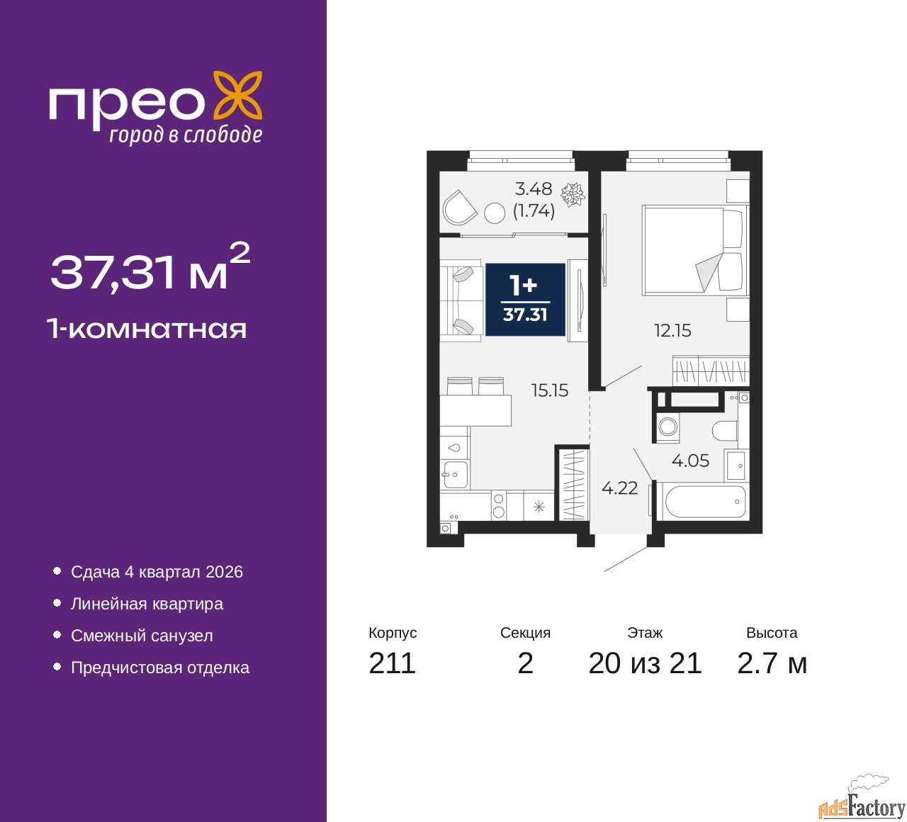 1 - комн. квартира, 37.31 м², 20/21 эт.