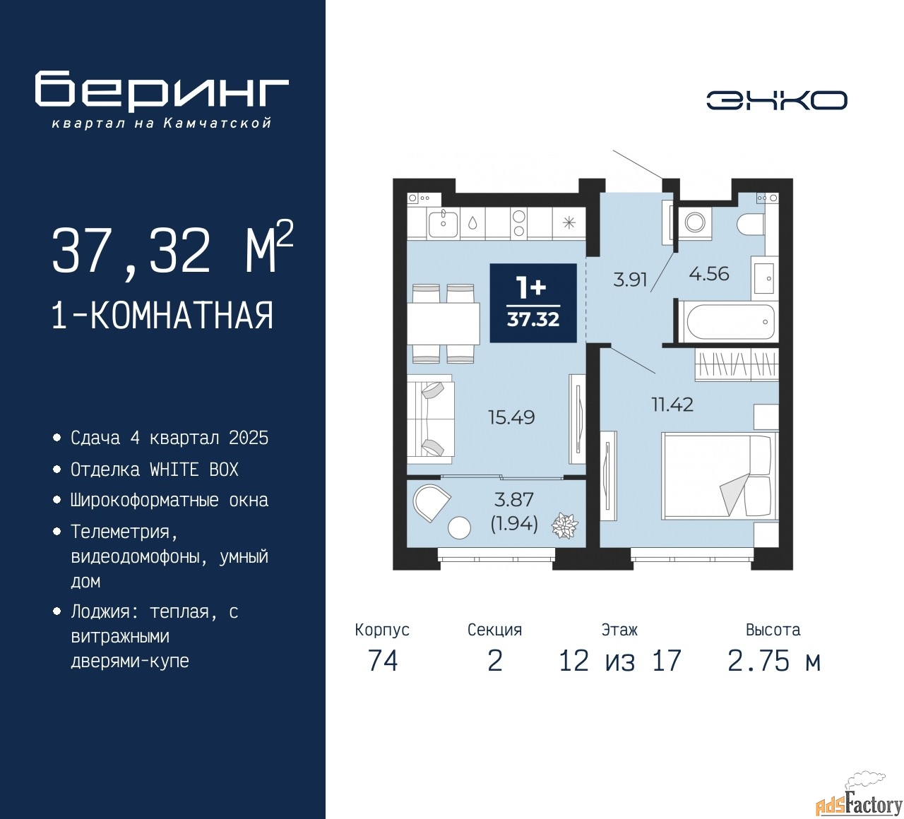 1 - комн. квартира, 37.32 м², 12/17 эт.