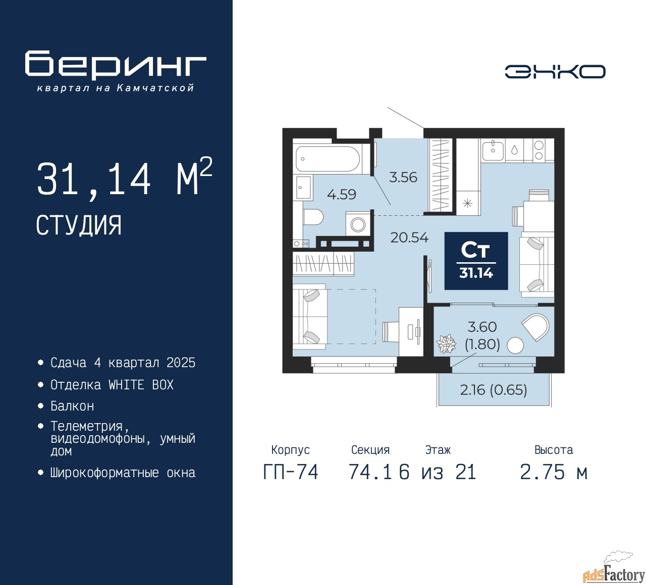 1 - комн. квартира, 31.14 м², 6/21 эт.