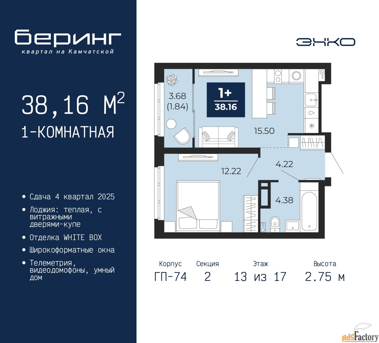 1 - комн. квартира, 38.16 м², 13/17 эт.
