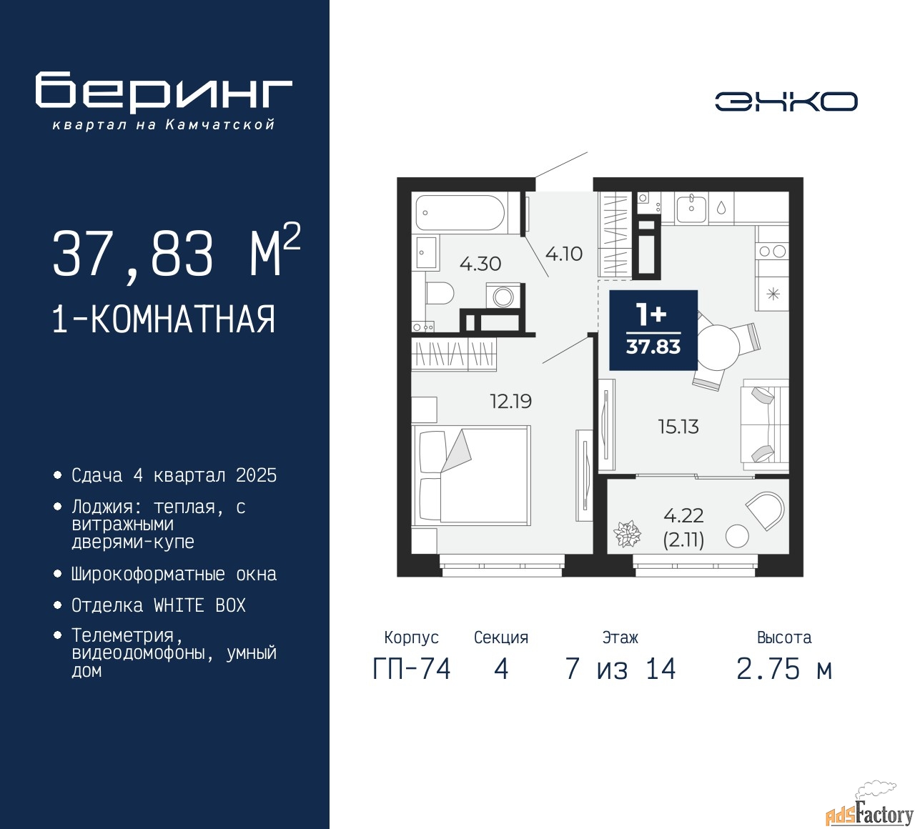 1 - комн. квартира, 37.83 м², 7/14 эт.