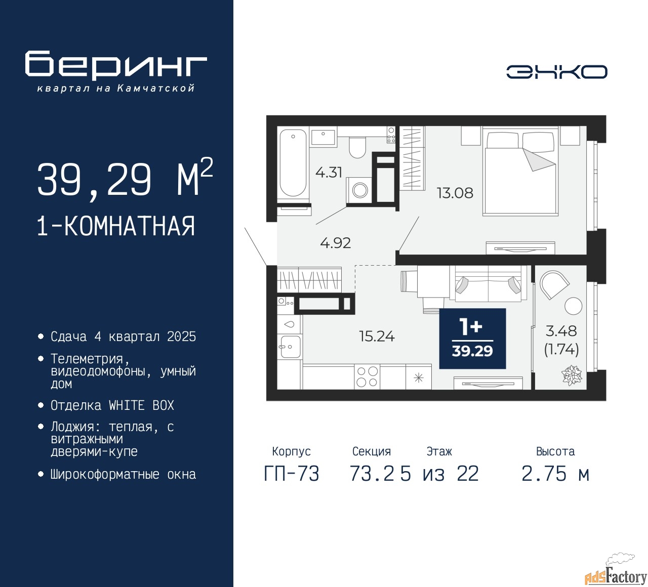 1 - комн. квартира, 39.29 м², 5/22 эт.
