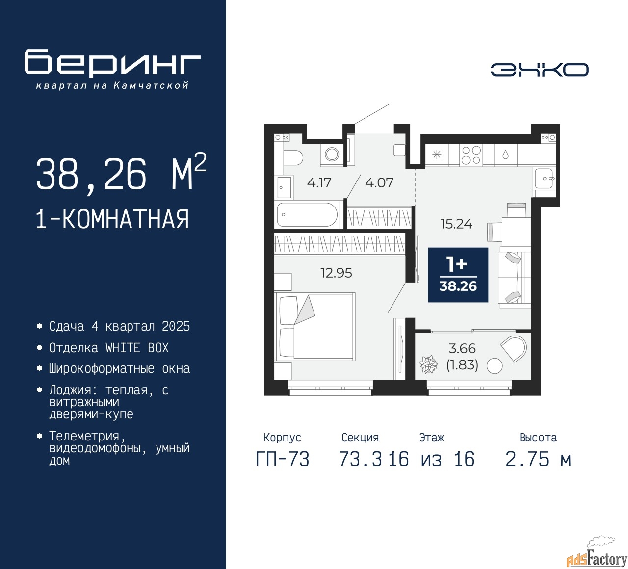 1 - комн. квартира, 38.26 м², 16/16 эт.