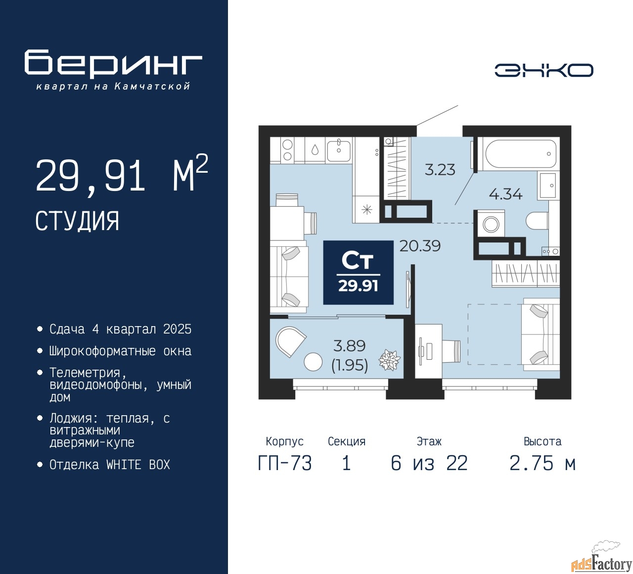 1 - комн. квартира, 29.91 м², 6/22 эт.
