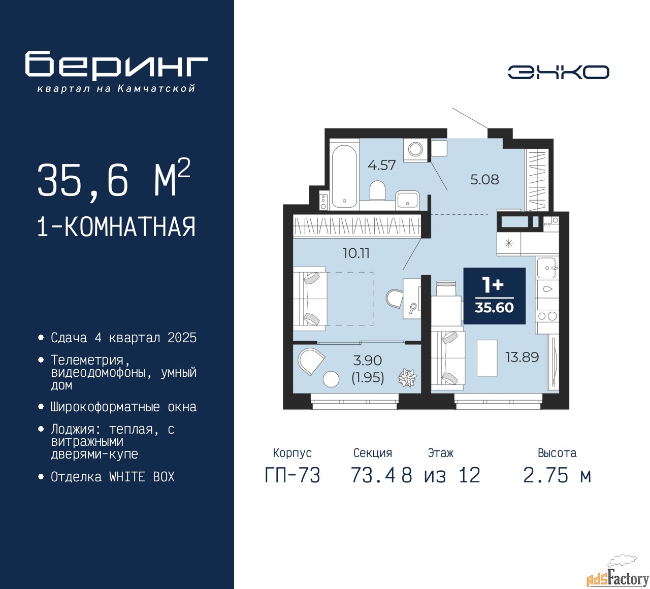 1 - комн. квартира, 35.6 м², 8/12 эт.