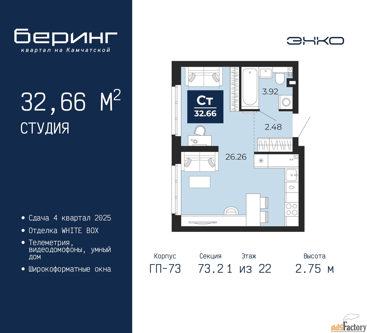1 - комн. квартира, 32.66 м², 1/22 эт.