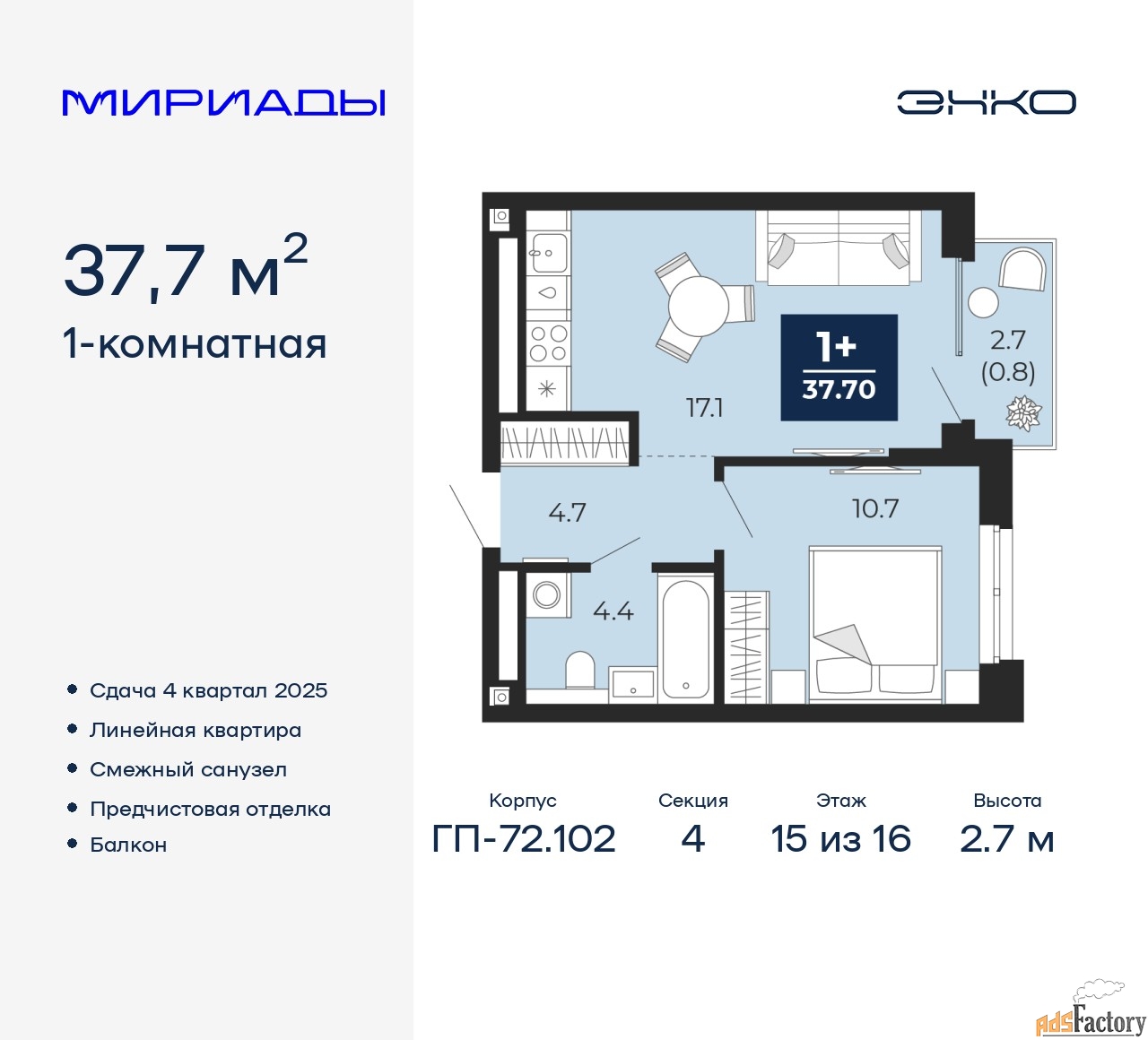 1 - комн. квартира, 37.7 м², 15/16 эт.