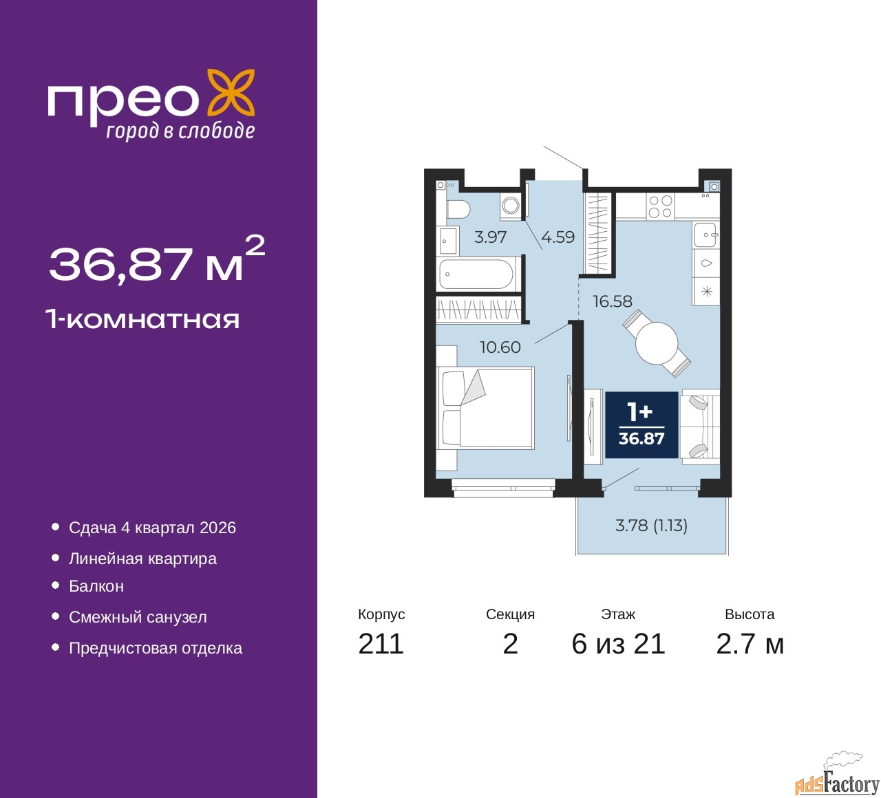 1 - комн. квартира, 36.87 м², 6/21 эт.