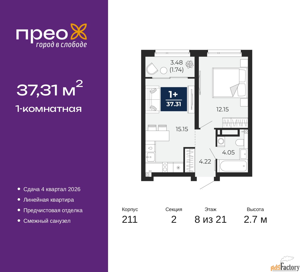 1 - комн. квартира, 37.31 м², 8/21 эт.