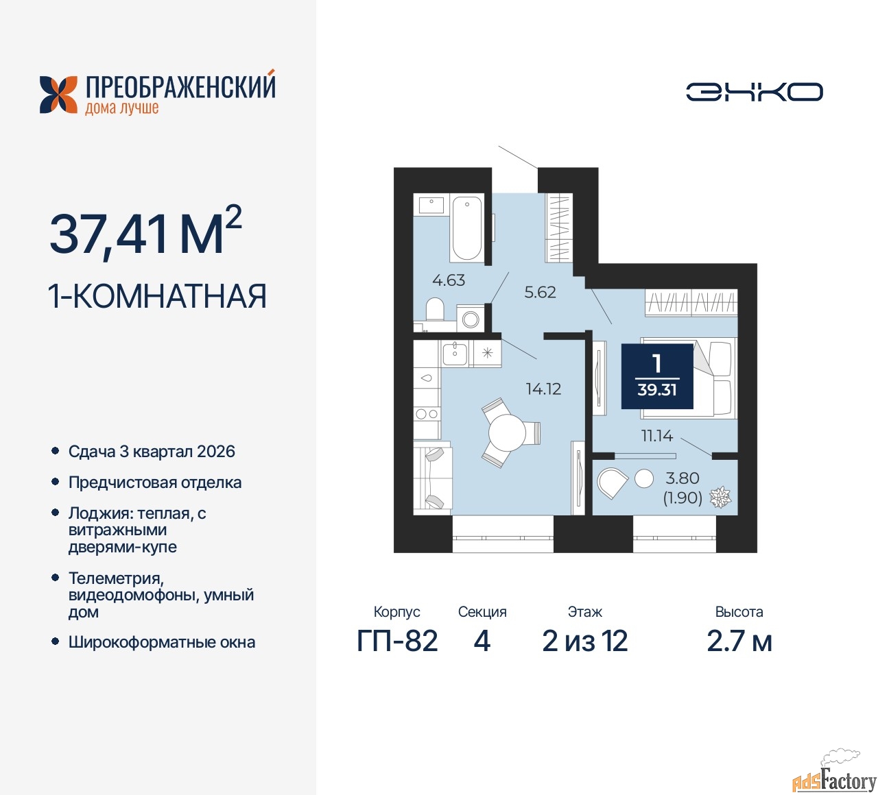1 - комн. квартира, 37.41 м², 2/12 эт.