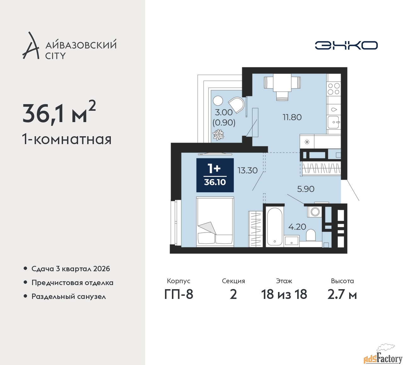 1 - комн. квартира, 36.1 м², 18/18 эт.