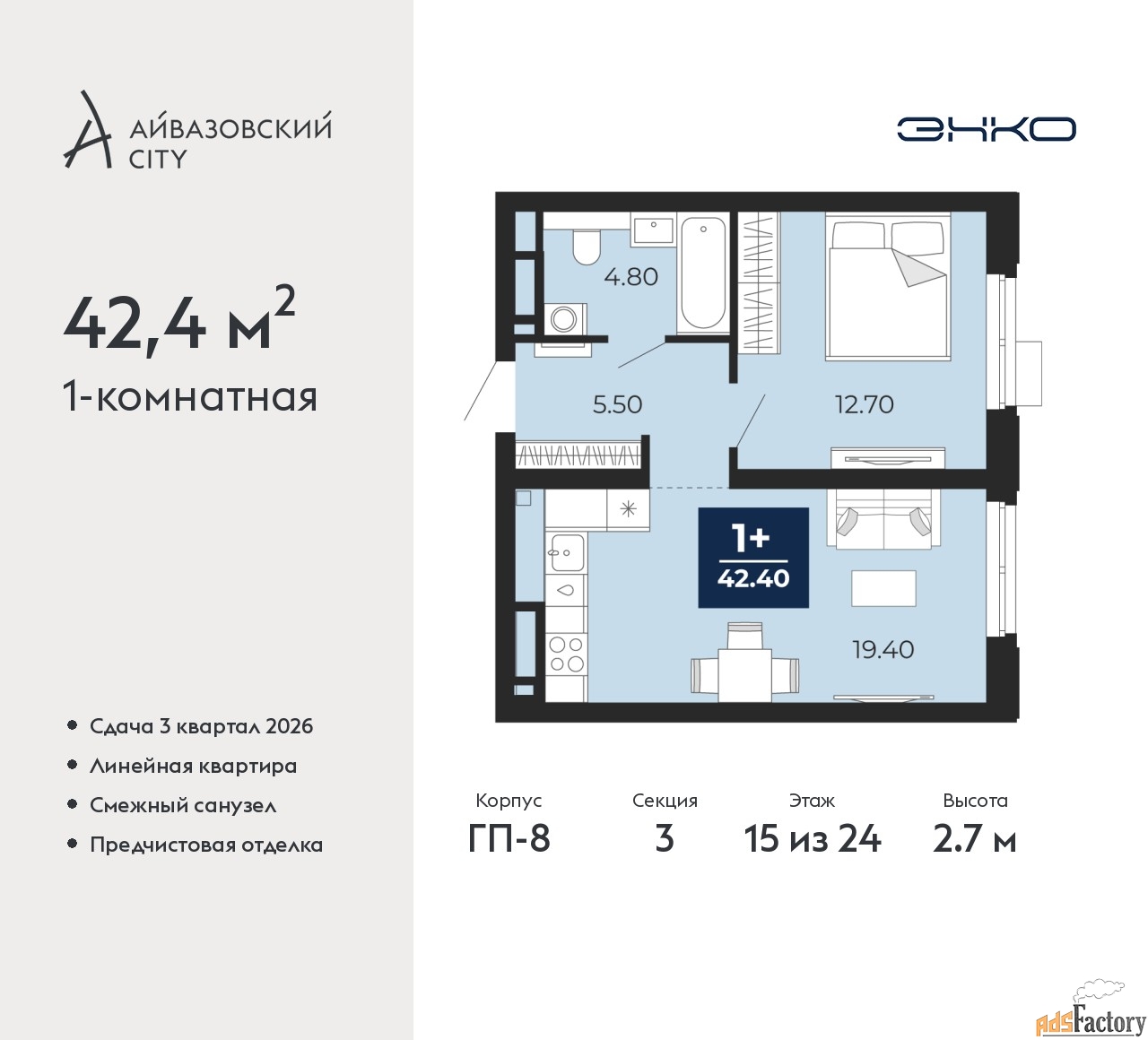 1 - комн. квартира, 42.4 м², 15/24 эт.