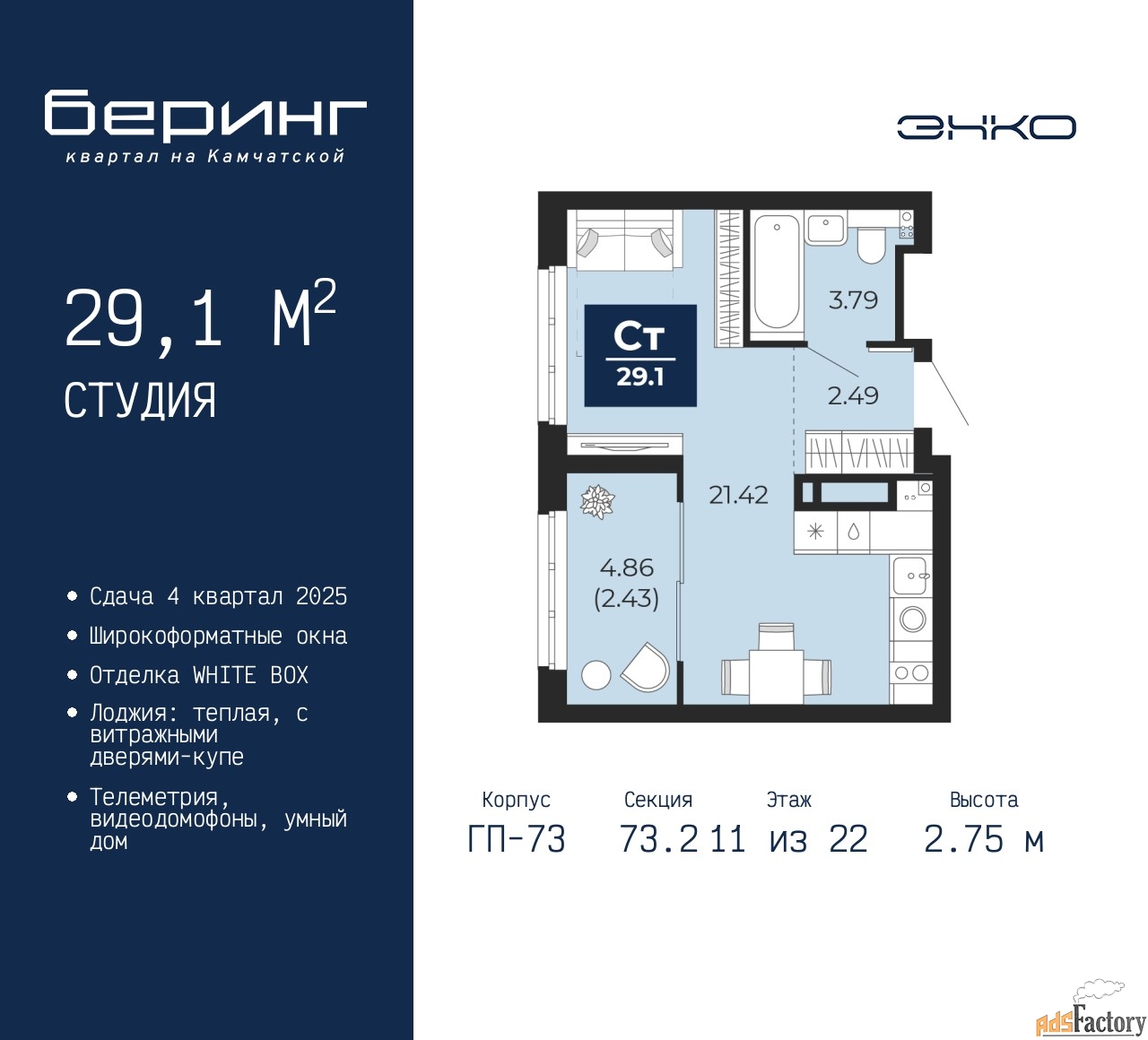 1 - комн. квартира, 29.1 м², 11/22 эт.