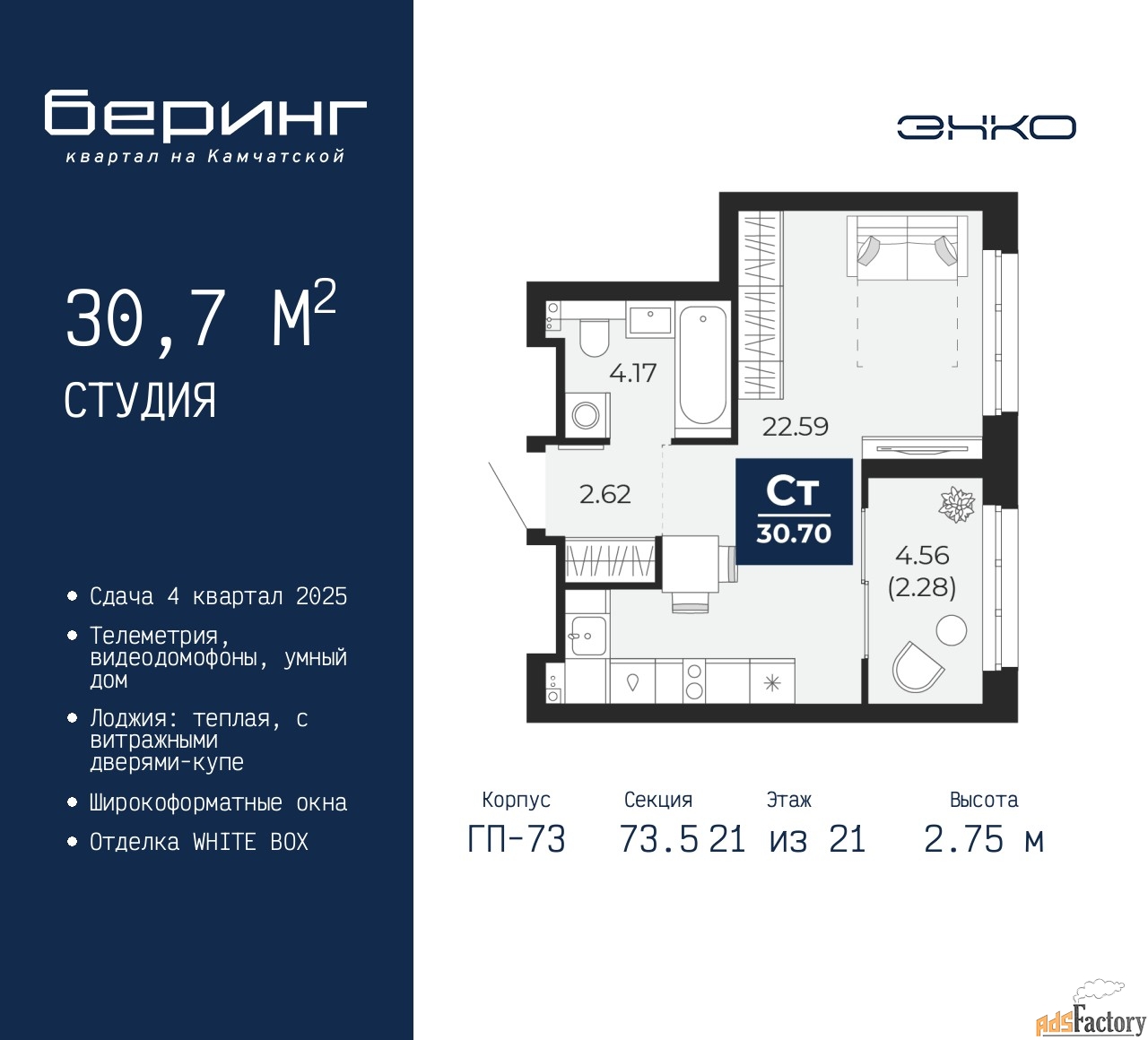 1 - комн. квартира, 30.7 м², 21/21 эт.